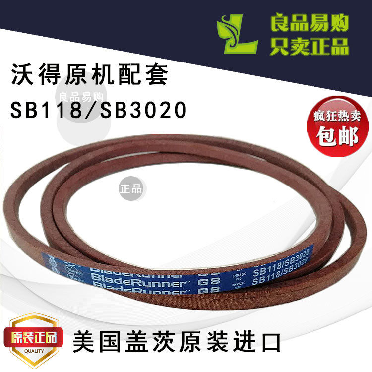 Vodafone turion  Harvester parts Auger Belt Imported Gates HB3020/SB118 Original equipmentin the Agricultural Machinery/Farm tools/Plastic sheeting , Agricultural Machinery , Farm Machinery Parts  category - from Buy2taobao.com to provide professional Taobao agent buy service