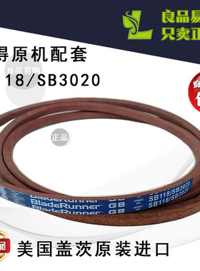 沃得锐龙收割机配件上粮搅龙皮带进口盖茨HB3020/SB118原厂配套