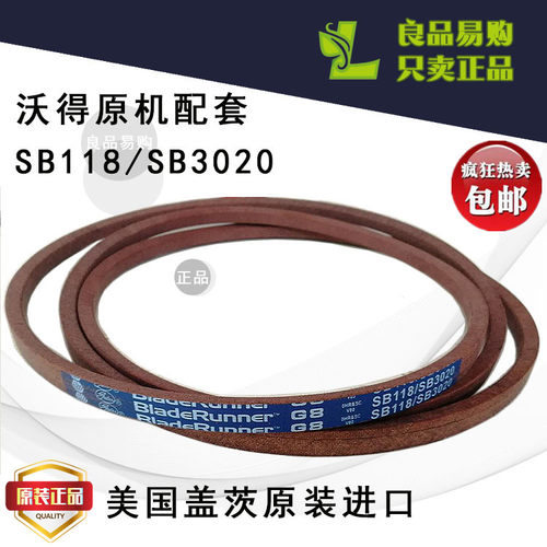 沃得锐龙上粮搅龙皮带三角带