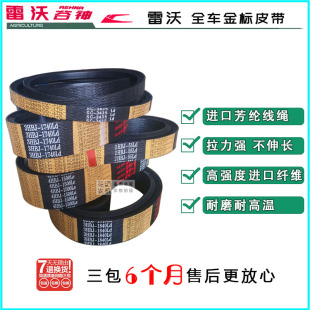 潍柴雷沃收割机配件4HBJ1500/SC3435金钢二代RG70金标皮带三角带