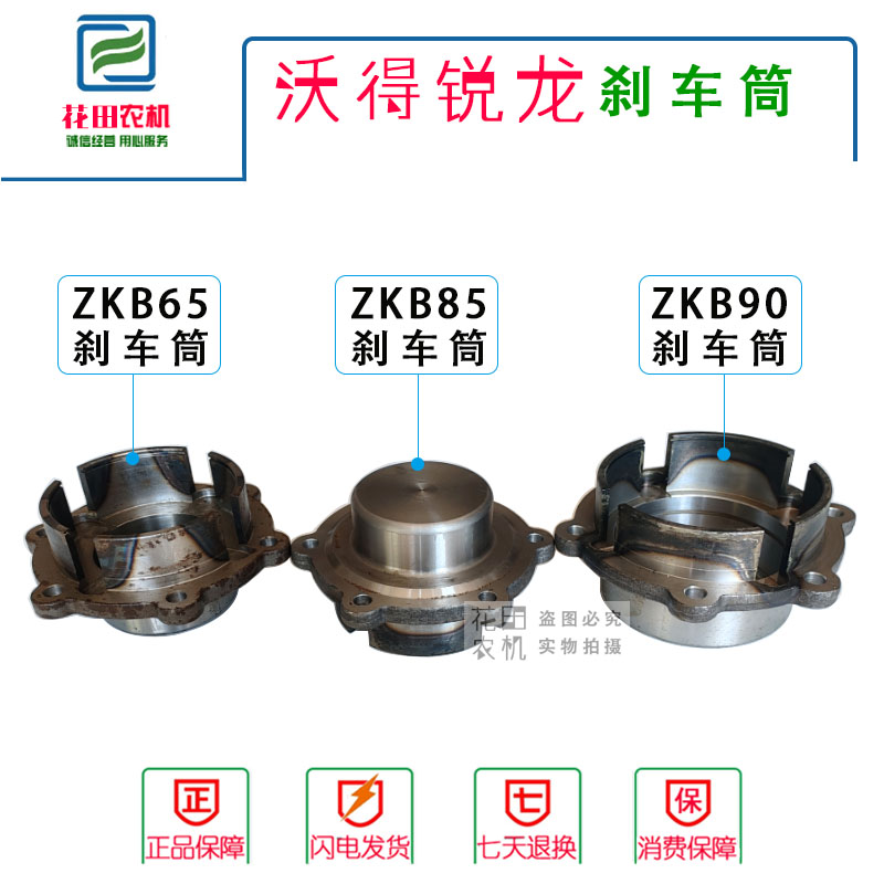 沃得锐龙刹车箱盖变速箱刹车筒座收割机配件