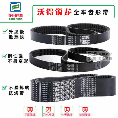 黑一氯丁胶散热好三角带
