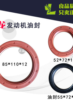 沃得锐龙常柴4G33TC发动机曲轴前后油封98马力常柴发动机配件