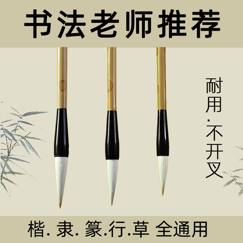 兼毫毛笔隶书专业级楷书艺文初学