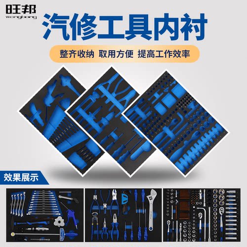 eva件套高密度内托包装工具车