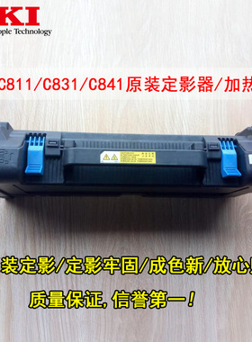 适合OKI C811 C813 C823 C831 C833 C841 C843 MC843加热器定影器