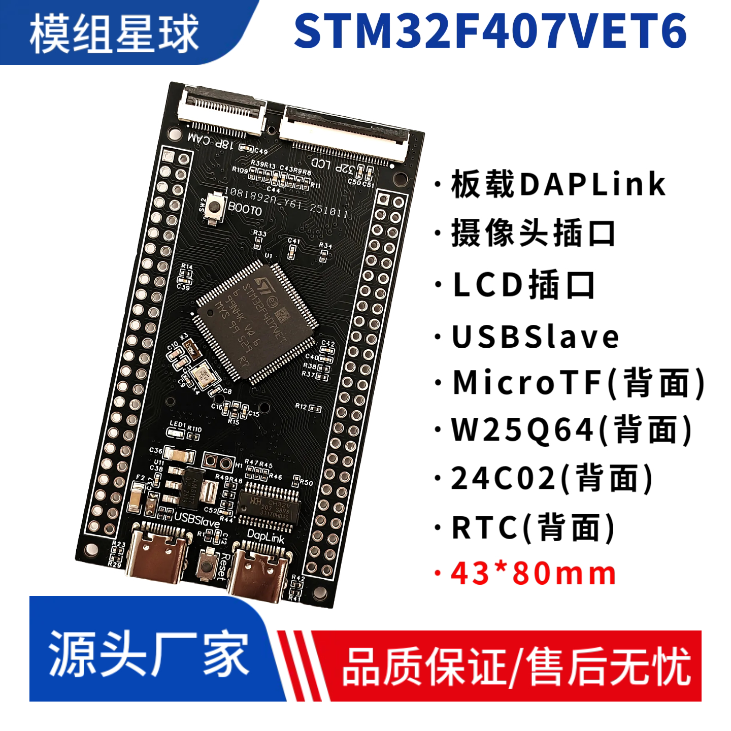 STM32F407VET6小系统板 核心板 板载daplink下载器 替换STM32F103图片