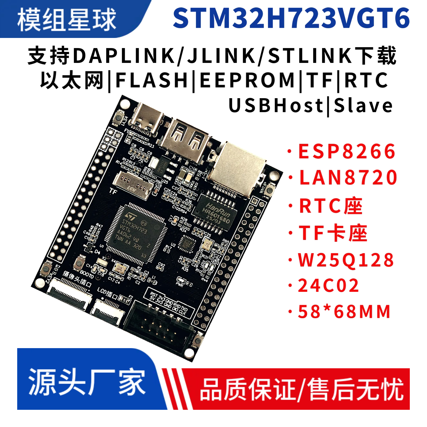STM32H7小系统板STM32H723VGT6核心板 H723物联网开发 STM32主板图片