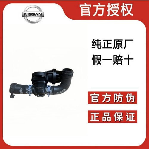适用英菲尼迪Q50LQX30奔驰274270发动机德国原装暖风水阀三通水管