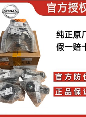 适用于13款天籁楼兰西玛英菲尼迪启辰全系原厂发动机支架垫机脚胶