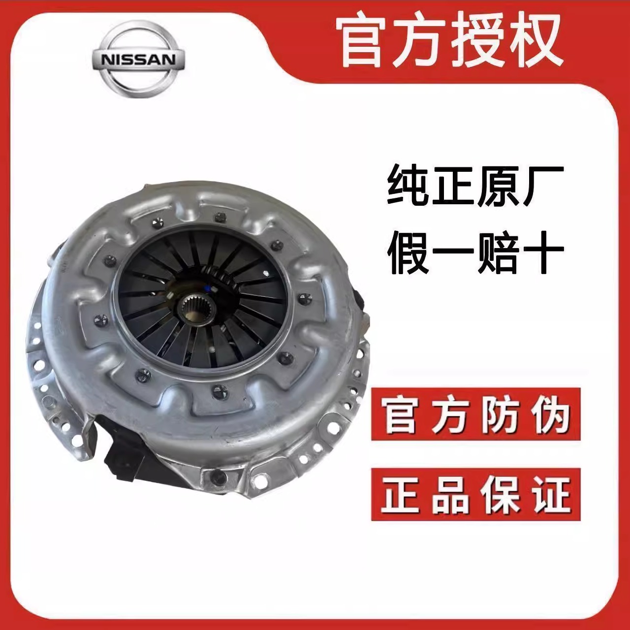 适用日产骐达颐达骊威逍客阳光帕拉丁纳瓦拉途达锐骐离合器三件套