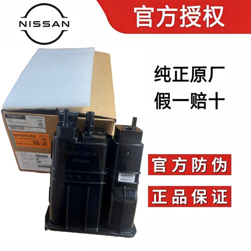 日产活性碳罐过滤碳罐