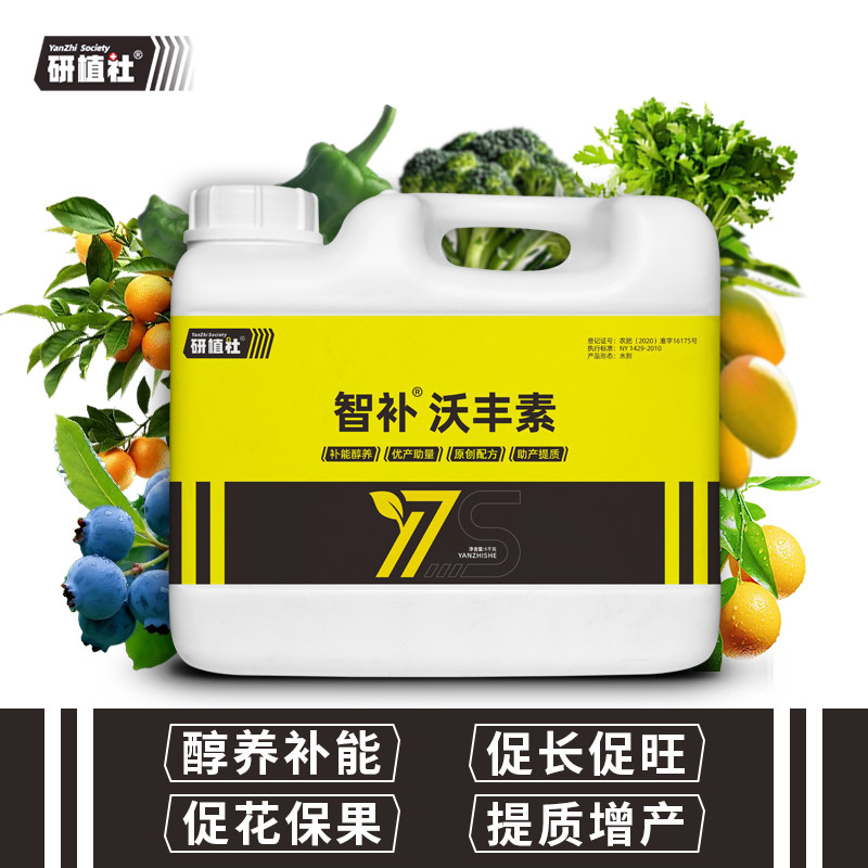 研植社智补沃丰素大量元素氨基酸水溶肥有机质蛋白叶面肥蔬菜果树