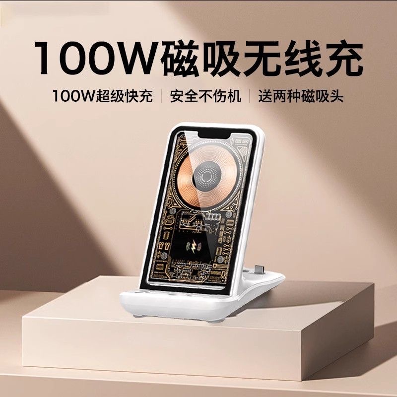 15W无线充电器100W磁吸座充双模式适用苹果华为QI小米vivo三星OPPO荣耀QC桌面充电支架闪充多功能万能充