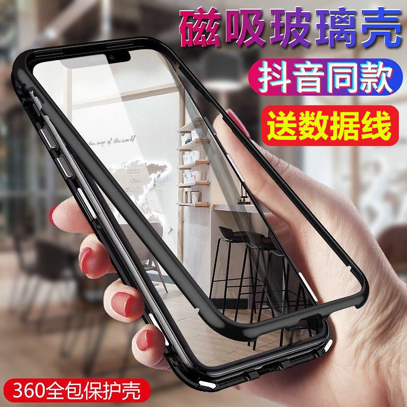 苹果x手机壳万磁王iPhonexs双钢化玻璃XR全包防摔XSmax抖音同款潮在类目 3C数码配件, 手机配件, 手机保护套/壳中 - 来自Buy2taobao.com提供专业的淘宝代购服务