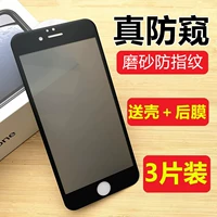 Apple 8 мягкая граница скраб против пипетки 7 полная стальная пленка 6S Anti -Peep 8plus Ant -FingerPrint SE2 All -Inclusize 6p Anty -Drop