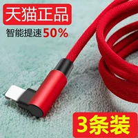 Кабель для передачи данных iPhone6s Кабель для зарядки Apple 7 8x устройство для быстрой зарядки 7plus удлиненный 6p коленчатый xs подлинный универсальный 5s