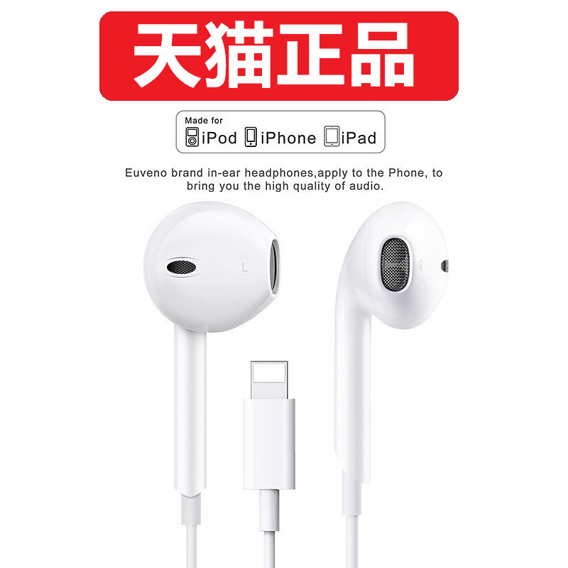 手机耳机适用苹果6S/7/8P线控XS/XR/11/xsmax扁头入耳式3.5mm接头
