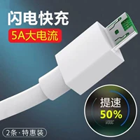 Android Data Cable Flash Зарядка Oppo High -Speed ​​быстро зарядка Vivo зарядка