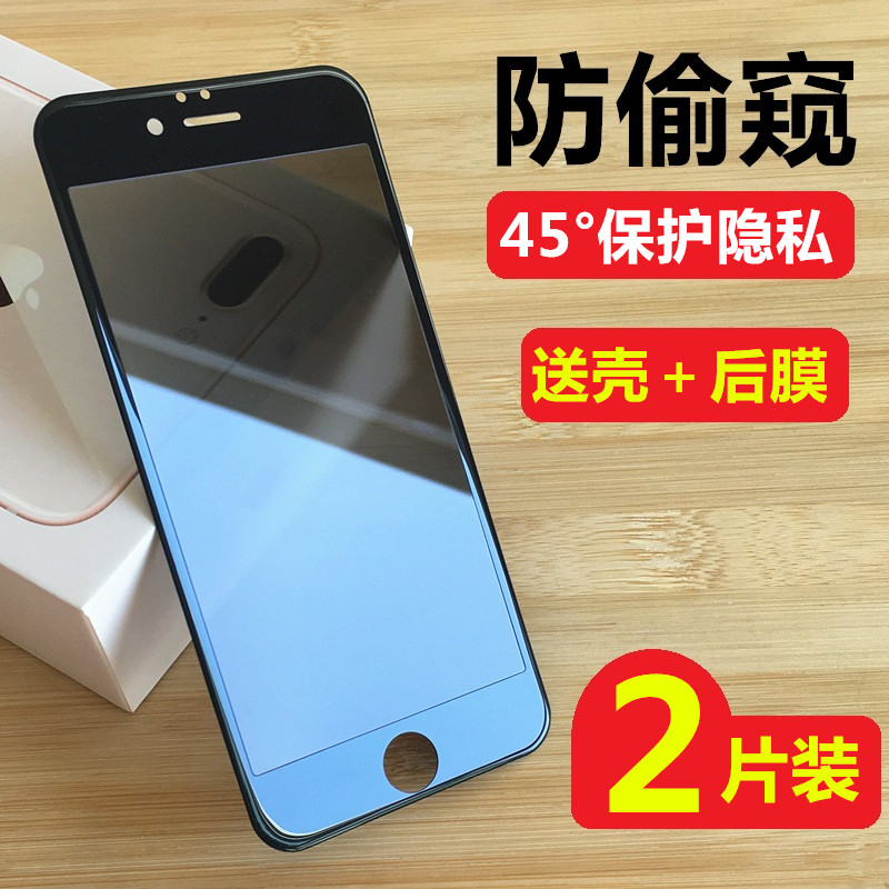 苹果6/6s/7/8防窥钢化膜iPhone8p软边全屏覆盖6plus防碎边7p曲面6D全包边 3C数码配件 手机贴膜 原图主图