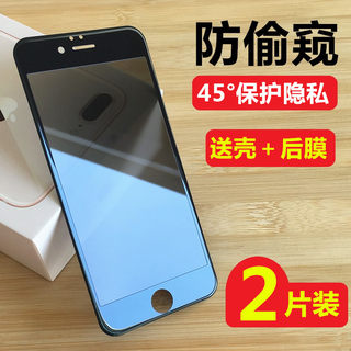 苹果6/6s/7/8防窥钢化膜iPhone8p软边全屏覆盖6plus防碎边7p曲面6D全包边