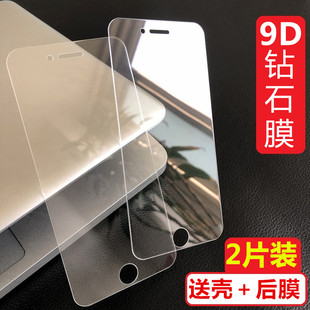 苹果6s 8钢化膜全屏覆盖iPhone6p手机贴膜8p高清7p护眼蓝光防摔