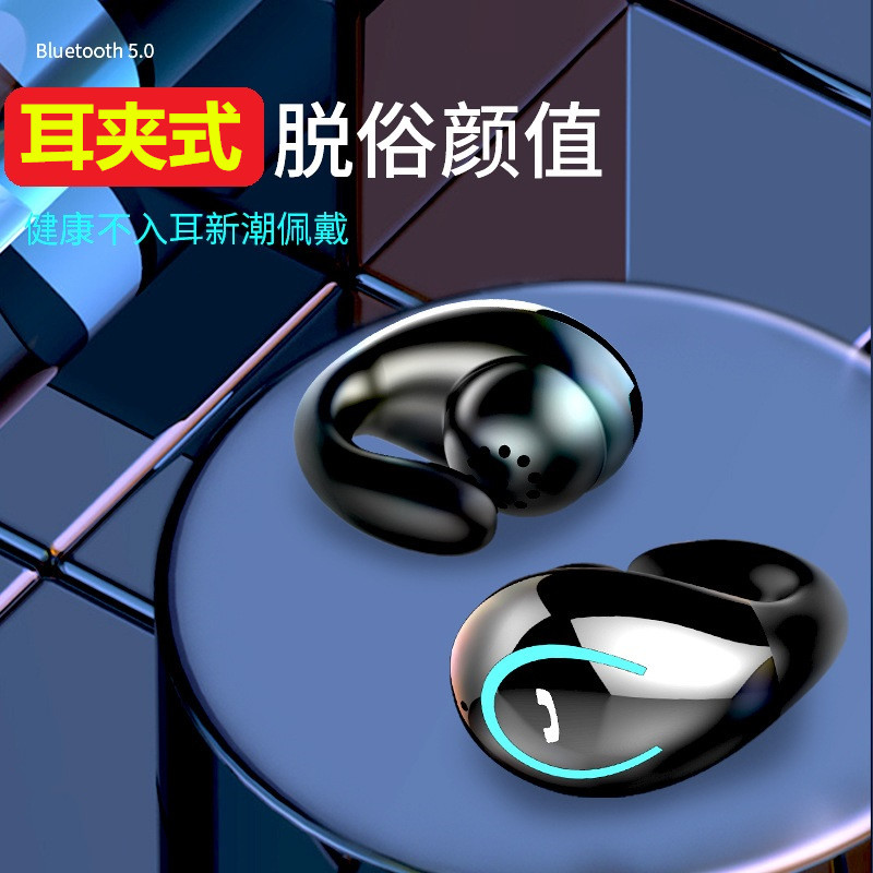 耳夹式运动蓝牙耳机单耳HiFi音质通话跑步开车隐形迷你长续航通用