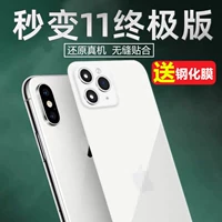 Apple Seconds Изменения в мембрану xr Изменение 11pro/xsmax переменная PROMAX камера обратная обложка защитная пленка