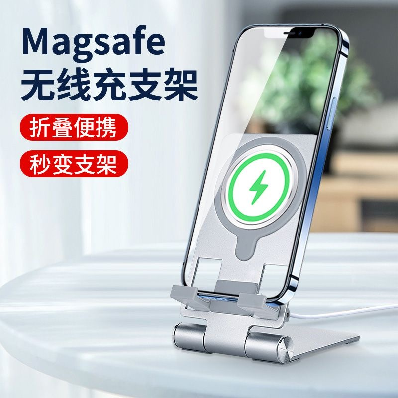 多功能手机支架magsafe充电架