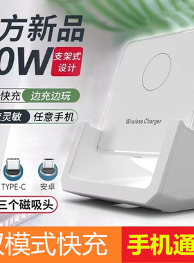 20W双模式手机无线充电器适用苹果华为小米OPPO三星vivo充电手机桌面座充多功能无线快充万能通用