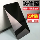 Стальная стальная пленка iPhoneXr Anti -Peeping Apple XS Полно -экрана XS Mobile Film xsmax Несооверная экрана, анти -пикинг и взрыв -натуральный