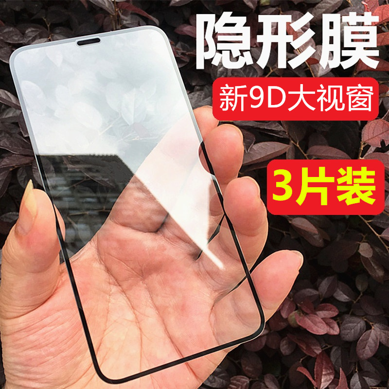 iPhonex钢化膜大视窗xs全屏覆盖苹果11手机贴膜xr高清11Pro护眼抗蓝光11Promax防摔xsmax防指纹全包边 3C数码配件 手机贴膜 原图主图