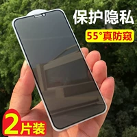 Apple X стальная пленка Anti -Peeping iPhonexs Mobile Philp Film XR Anti -Sneak -сыграть xsmax Полное покрытие