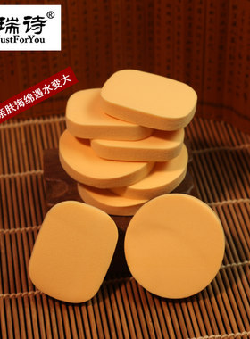 小号气垫干湿两用方形海绵粉扑