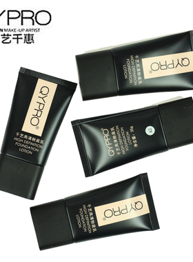 QYPRO千艺粉底液专业保湿控油隔离粉底霜遮瑕滋润皮肤粉底膏裸妆