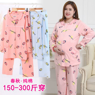 300孕妇睡衣喂奶家居服 纯棉春秋款 200斤特大码 月子服产后哺乳套装