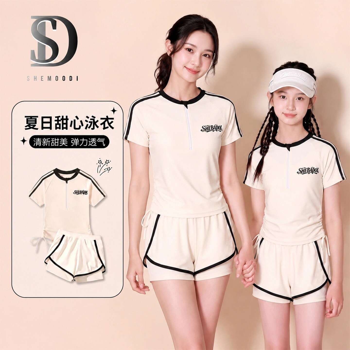 新款亲子泳衣母女同款分体两件套保守速干简约短袖短裤温泉游泳装