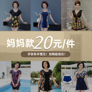 中老年游泳装 印花时尚 捡漏独立平角裤 泳衣女妈妈款