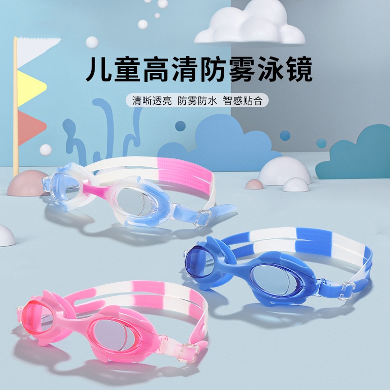 儿童游泳馆训练护眼高清泳镜盒装