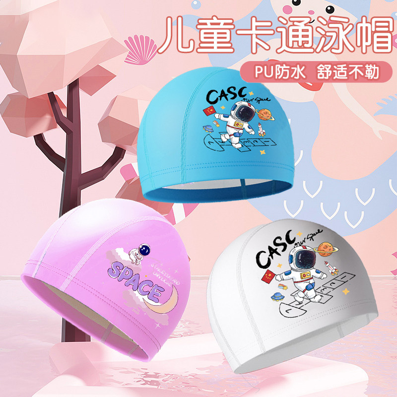 儿童泳帽小中童新款男童女童防水不勒头PU布料专业护耳卡通游泳帽