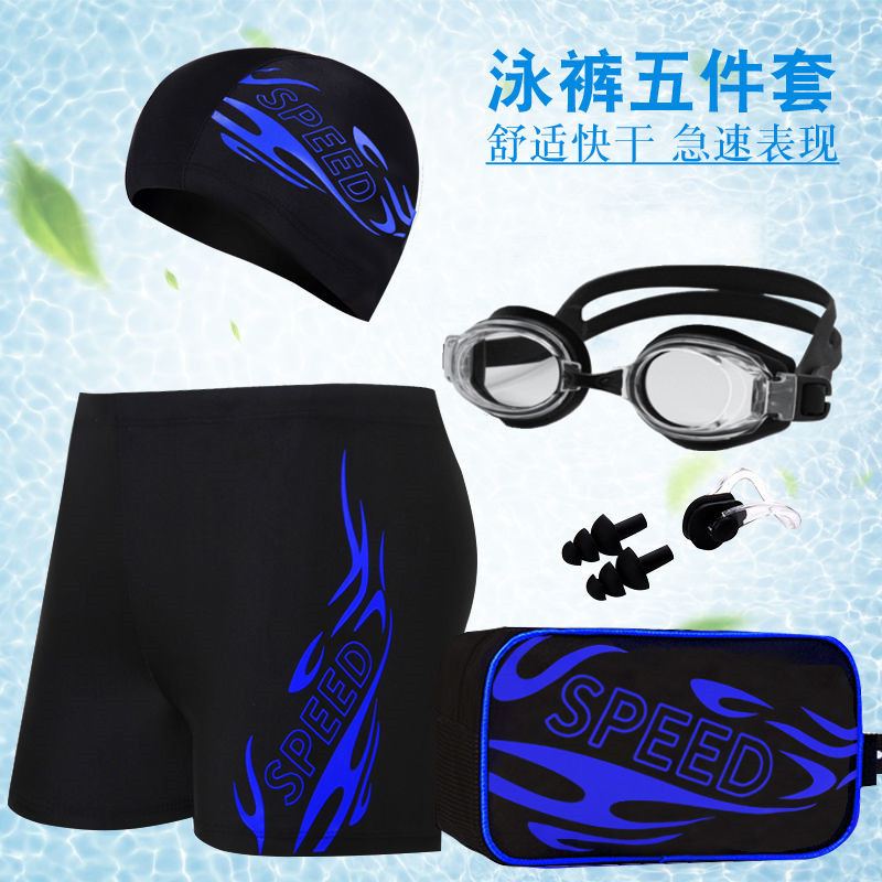 泳裤男防尴尬平角时尚抽绳带内衬大码冲浪泡温泉游泳泳镜泳帽套装