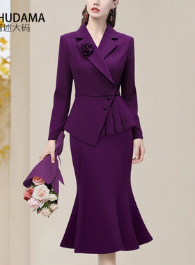 高级感紫色优雅西装小外套女女人味鱼尾包臀半身裙两件一整套气质
