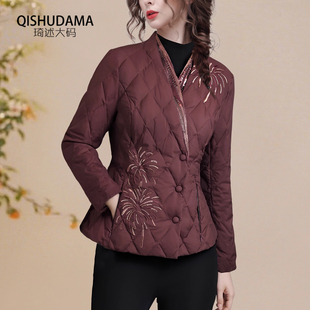 重工刺绣菱格短款羽绒服外套女修身保暖白鸭绒羽绒衣轻薄2025秋冬