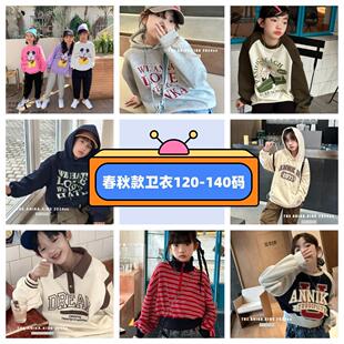 阿尼卡anika品牌童装【 春秋季卫衣120-140码】 休闲时尚宽松卫衣