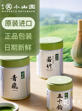 授权宇治抹茶青岚五十铃若竹抹茶粉丸久小山园烘焙甜品家用点茶