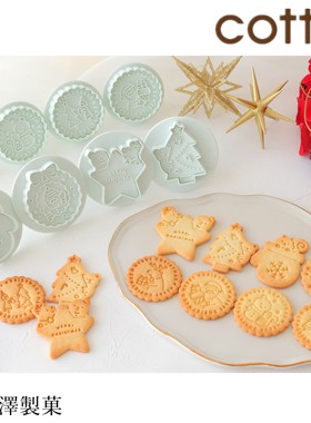 送3连万圣节日本cotta卡通饼干模具按压式翻糖烘焙婴儿辅食工具