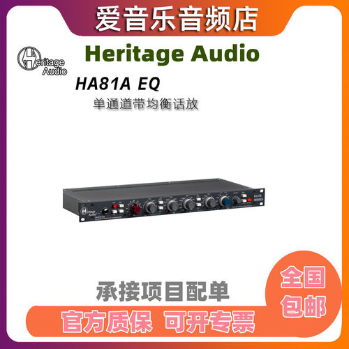 HeritageAudio单通道话筒放大器