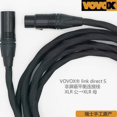 瑞士原装 VOVOX 富豪 Link Protect S屏蔽平衡线材 话放线连接线