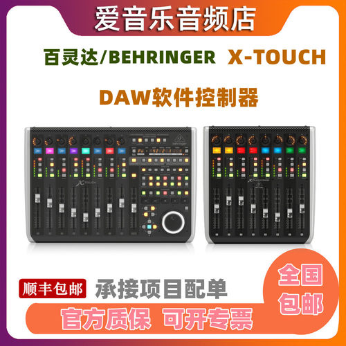 百灵达专业远程控制器数字调音台