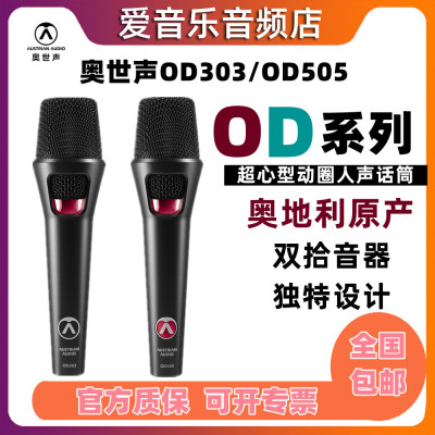 奥世声直播演出动圈人声麦克风